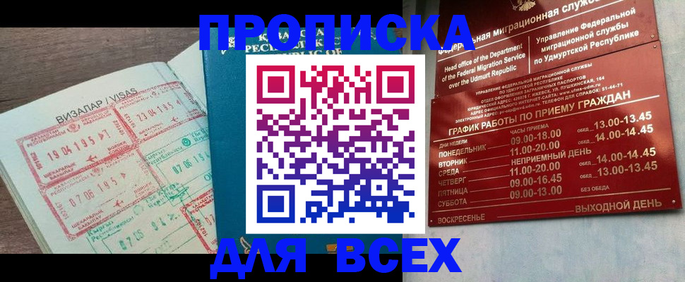 регистрация в Сафоново