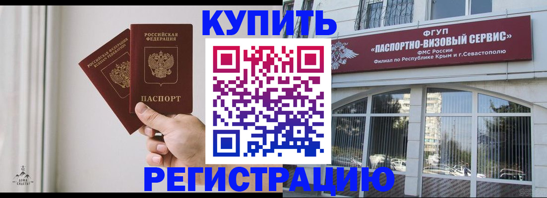 временная регистрация поиск в Сафоново