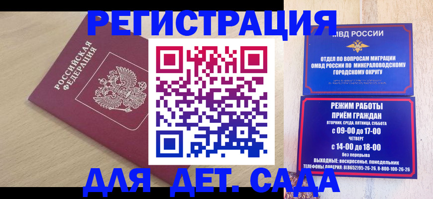 временная регистрация купить в Сафоново