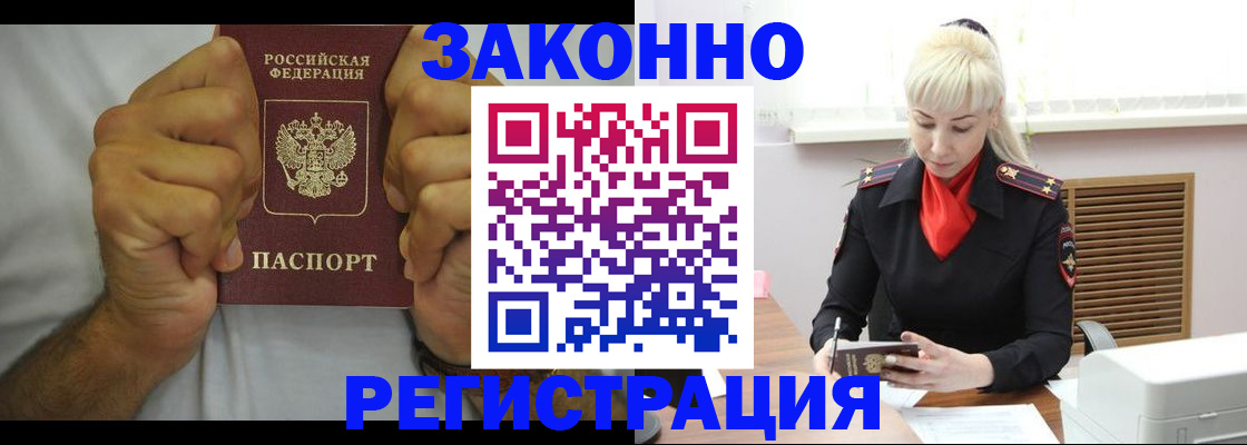 регистрация в Сафоново