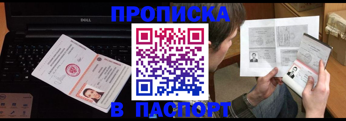 прописка регистрация в Сафоново