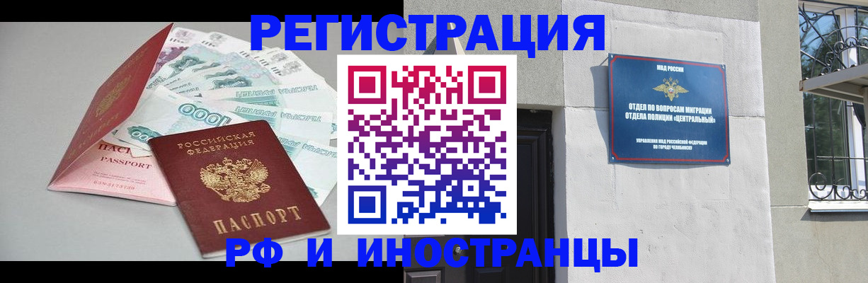 прописка законно в Сафоново