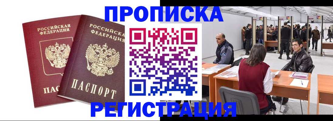 временная регистрация адрес в Сафоново